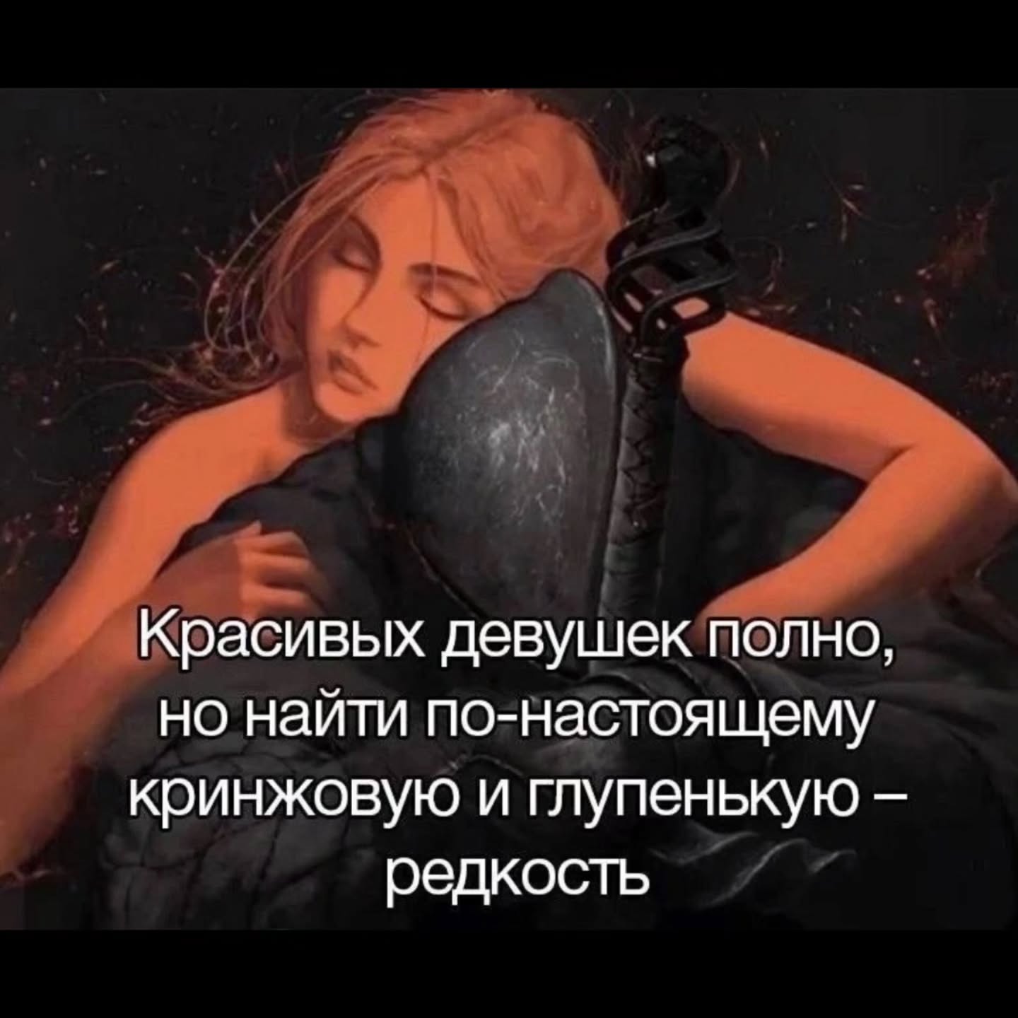 Красивых девушек полно, но найти по-настоящему кринжовую и глупенькую редкость