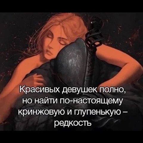 Красивых девушек полно, но найти по-настоящему кринжовую и глупенькую редкость