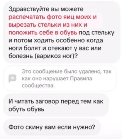Здравствуйте вы можете распечатать фото яиц моих и вырезать стельки из них и положить себе в обувь под стельку и потом ходить особенно когда ноги болят и отекают у вас или болезнь (варикоз ног)? Это с
