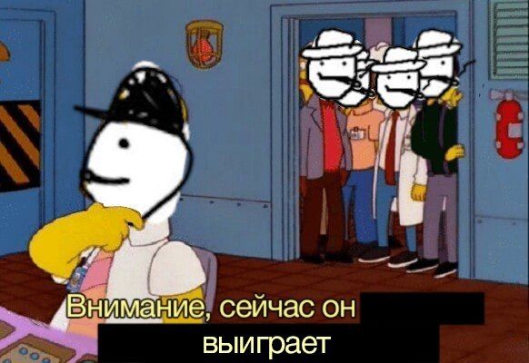 Внимание, сейчас он выиграет