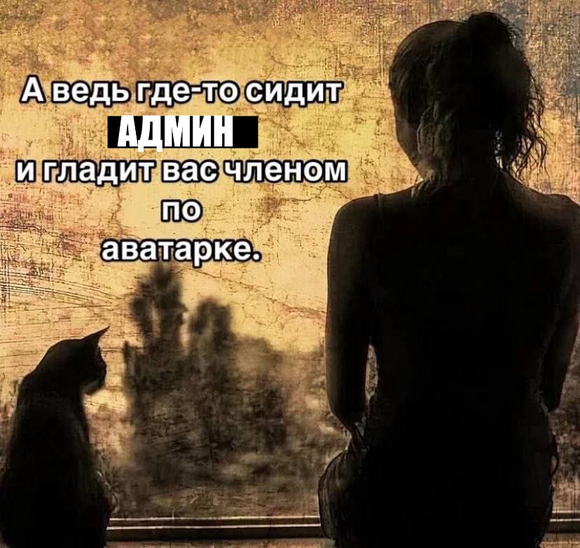 “as As едь где: ‘TO. сидит as! MMH 4 игладит вас. членом No at авата рке и