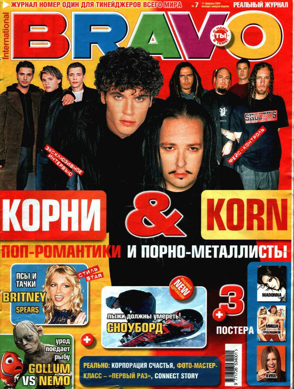ЖУРНАЛ НОМЕР ОДИН ДЛЯ ТИНЕЙДЖЕРОВ ВСЕГО 7 РЕАЛЬНЫЙ ЖУРНАЛ в КОРНИ ПОП-РОМАНТИ И ПОРНО-МЕТАЛЛИСТЬ: ТАЧКИ BRITNE SPEARS ПОСТЕРА поедает, КЛАСС «ПЕРВЫЙ РАЗ», CONNECT STORY РЕАЛЬНО: КОРПОРАЦИЯ СЧАСТЬЯ, ФО