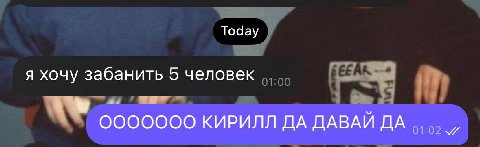 всем приссать киря идет раскидывать баны