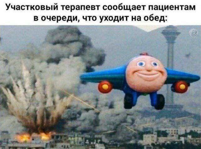 Участковый терапевт сообщает пациентам в очереди, что уходит на обед: