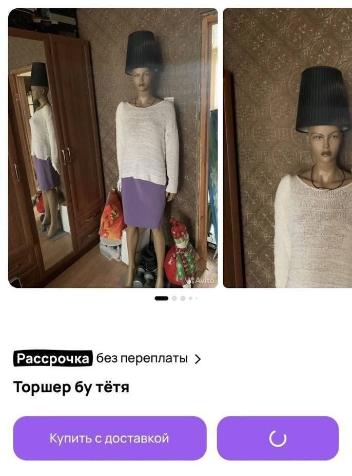 без переплаты Торшер тётя Купить с доставкой
