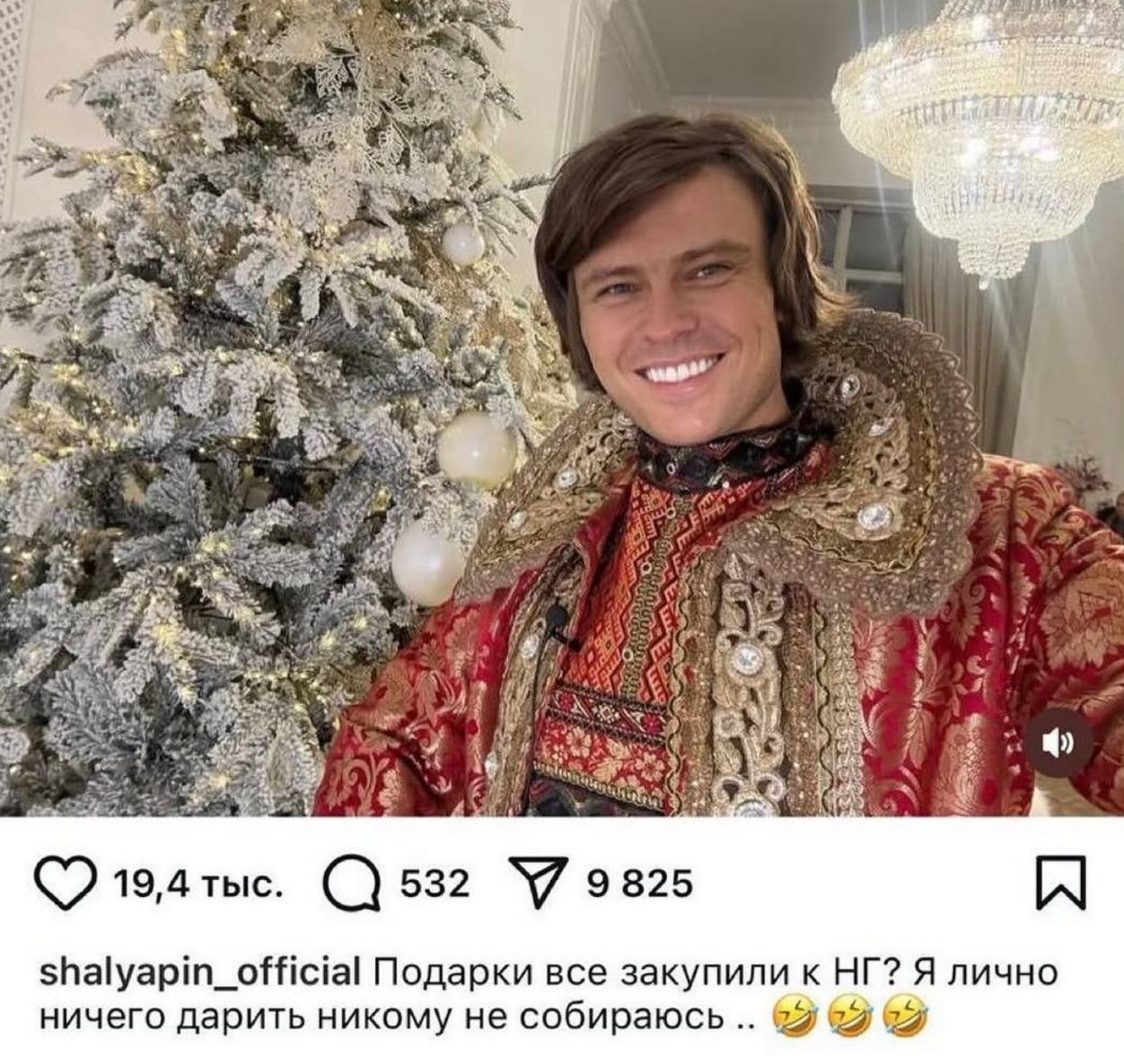 к 532 9825 shalyapin_official Подарки все закупили к Я лично ничего дарить никому не собираюсь 69 &9