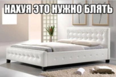 НАХУЯ