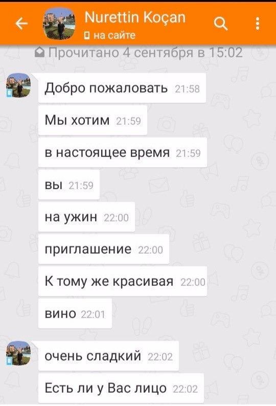 Есть ли у Вас лицо