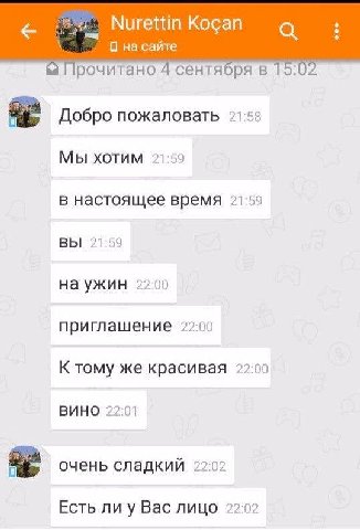 Есть ли у Вас лицо