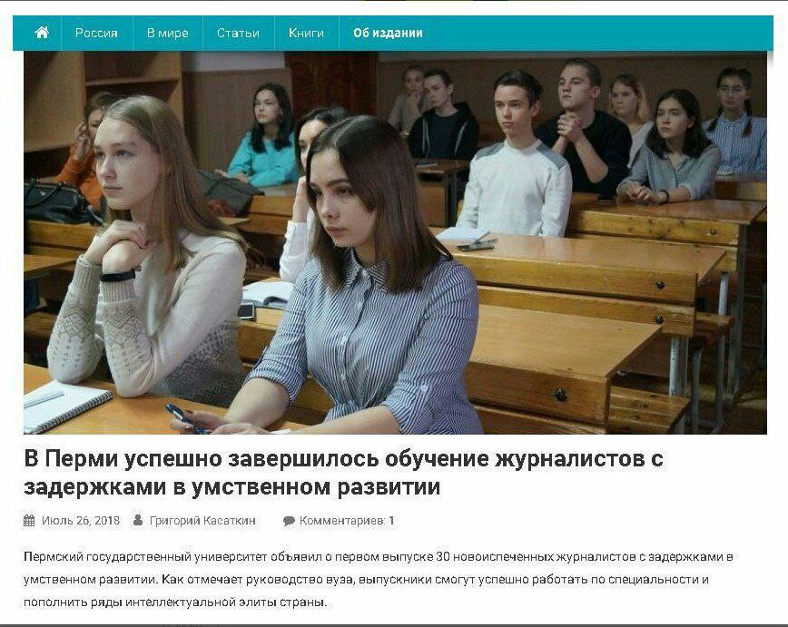 Россия В мире Статьи Книги 06 издании 2 7-4 8 3 В я i у И 3 В Перми успешно завершилось обучение журналистов с задержками в умственном развитии июль 26,2018 Григорий Касаткин Комментариев: 1 Пермский 