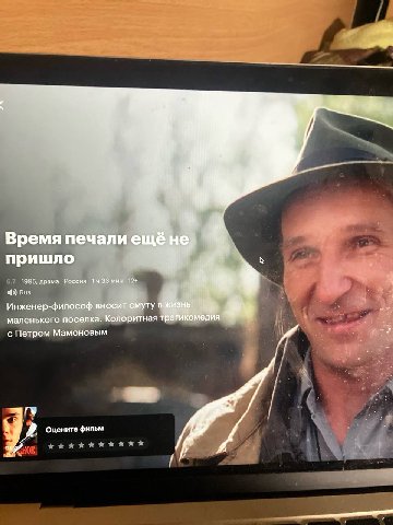 оно мне надо