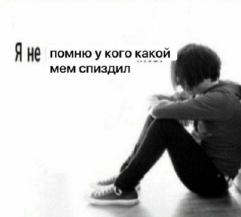 кого какой мем спиздил