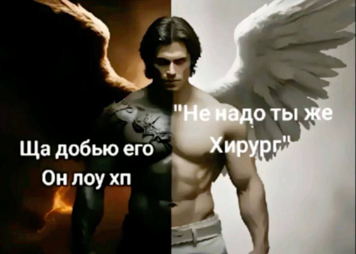 ты же добью его Хирург Онлоу