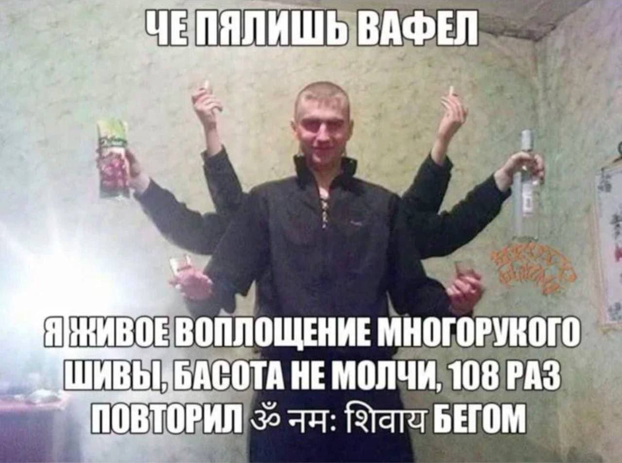 ВАФЕЛ ВОПЛОЩЕНИЕ МНОГОРУКОГО HE 108 РАЗ NOB ТОРИЛ 32 БЕГОМ