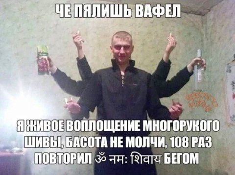 ВАФЕЛ ВОПЛОЩЕНИЕ МНОГОРУКОГО HE 108 РАЗ NOB ТОРИЛ 32 БЕГОМ