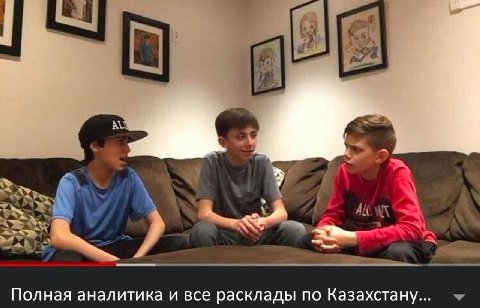 Полная аналитика и все расклады по Казахстану...