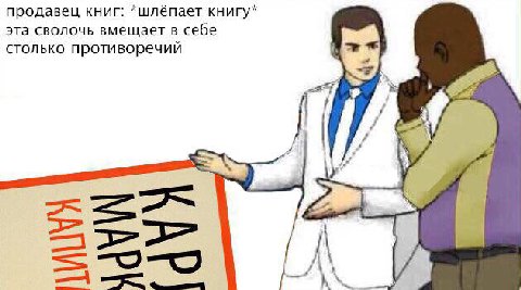 продавец книг: *шлёпает книгу* эта сволочь вмещает в себе столько противоречий и А