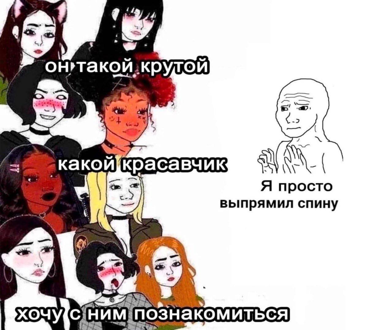 54% Я просто выпрямил спину 4 хочу сним познаком UTbCA