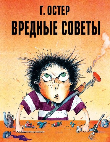 если бы не эта книга - я был бы не я.