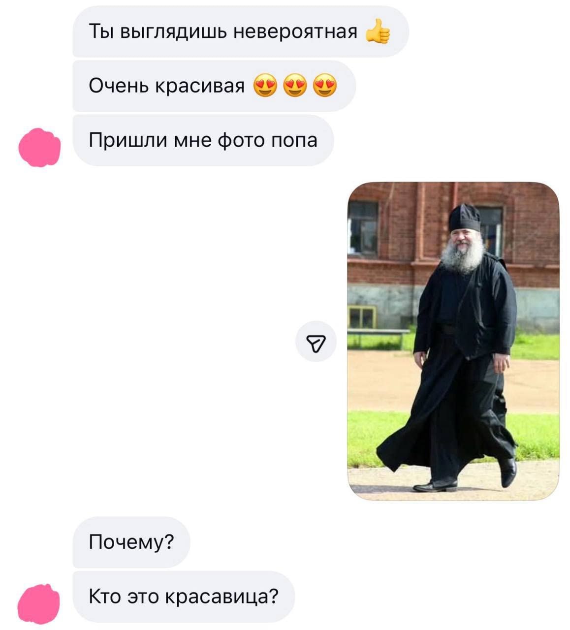 Ты выглядишь невероятная Очень красивая Пришли мне фото попа Почему? Кто это красавица?