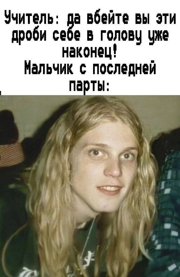 Учитель: вбейте вы эти проби себе в голову уже наконец! Мальчик с последней парты: 4 a