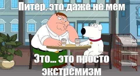 даже He это