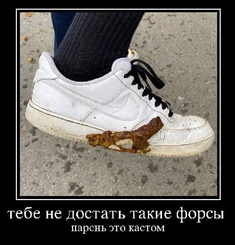 тебе не достать такие форсы парень это кастом