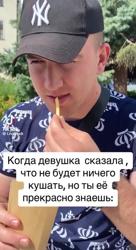 \ Когда девушка сказала, “а что не будет ничего | кушать, но ты её прекрасно знаешь: