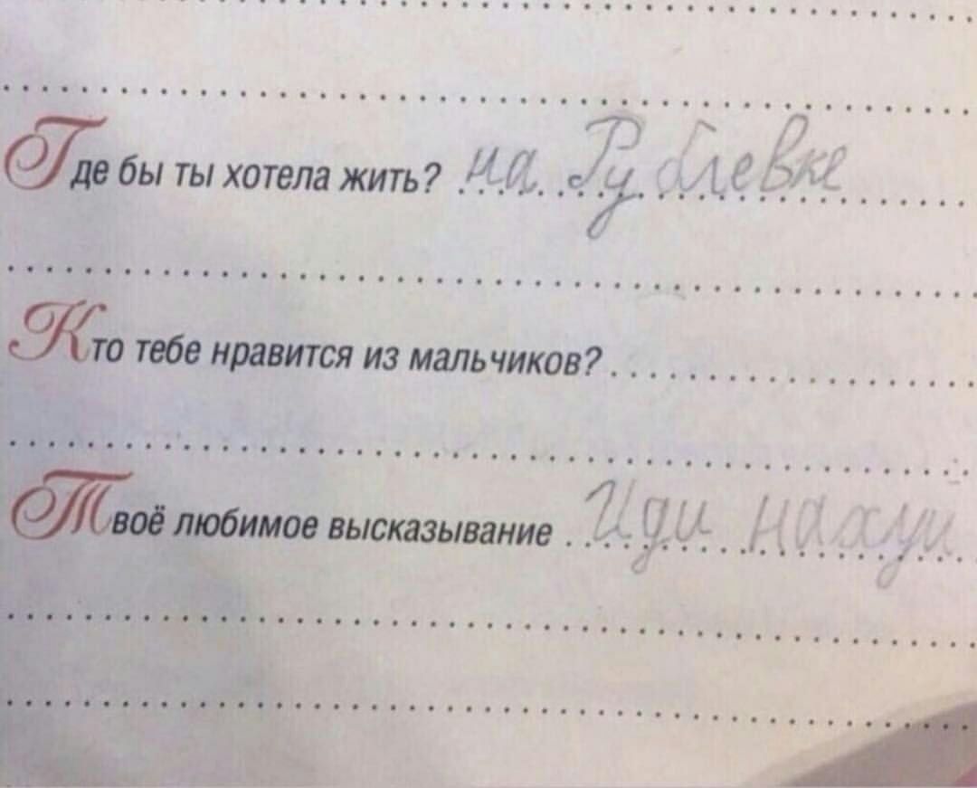..о бы ты хотела жить? нравится из мальчиков? 6 о