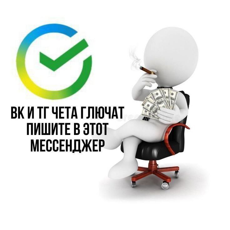 ВКИТГЧЕТА ГЛЮЧАТ ПИШИТЕ В ЭТОТ МЕССЕНДЖЕР