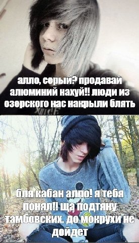 алло, серый? продавай алюминии ЛЮДИ из нас накрыли блять he a Я 774 у под A a8
