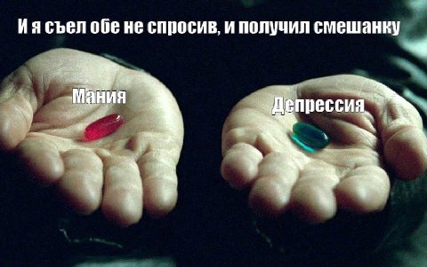 съел обе не спросив, и получил смешанку