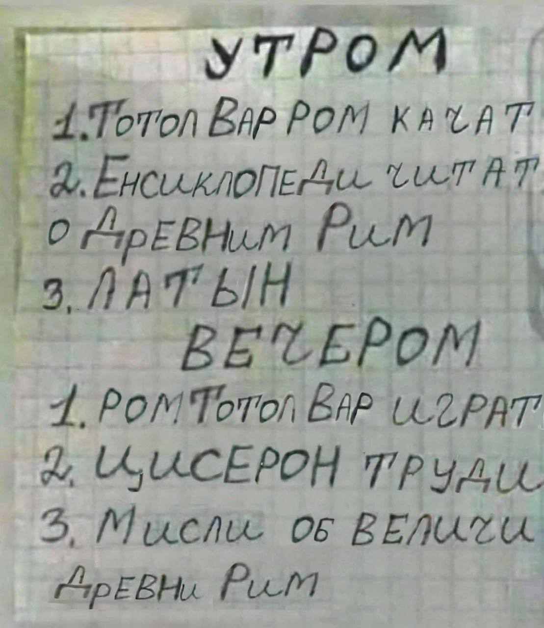 yTPOM ВАР POM 2 4 ВАР UUCEPOH 5 06 ВЕЛИ а