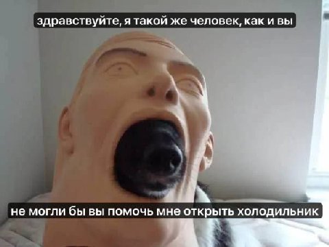 здравствуйте, я такой же человек, как и вы не могли бы вы помочь мне открыть холодильник