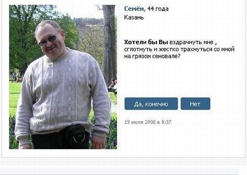 Семён, 44 года Казань Хотели бы Вы вздрачнуть мне сглотнуть и жестко трахнуться мной на грязом сеновале? 13 июля 2008 в 3:37