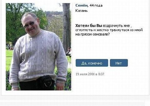 Семён, 44 года Казань Хотели бы Вы вздрачнуть мне сглотнуть и жестко трахнуться мной на грязом сеновале? 13 июля 2008 в 3:37