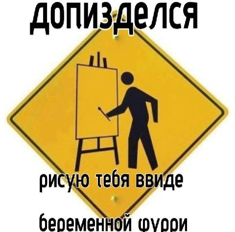 допизделся тебя