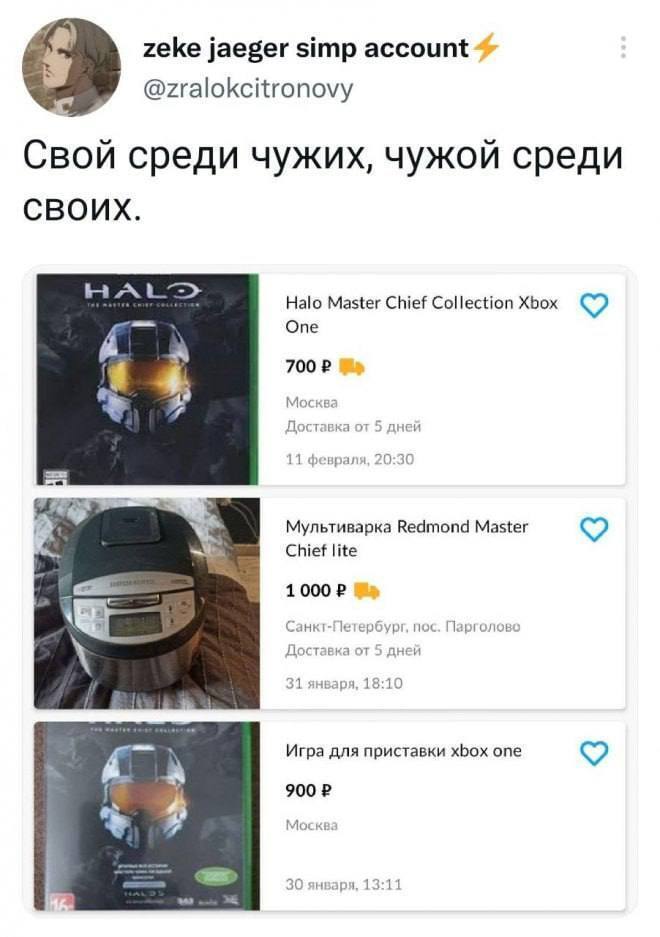 zeke jaeger simp account @zralokcitronovy Свой среди чужих, чужой среди СВОИХ. 2. Halo Master Chief Collection Xbox 9 Опе 4 700 2 я Доставка от 5 дней 11 февраля, 20:30 we Мультиварка Redmond Master C