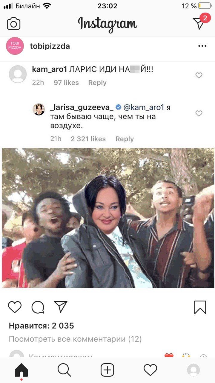 Билайн 23:02 eee tobipizzda kam_aro1 ЛАРИС ИДИ 97 likes Reply larisa_guzeeva_ @kam_aro1 я 8 там бываю чаще, чем ты на воздухе 2 321 likes aff У we] a Нравится: 2 035 Посмотреть все комментарии (12) A