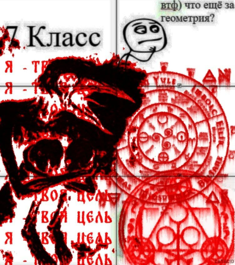 втф) что ещё за геометрия? Класс я i ВОЙ. a