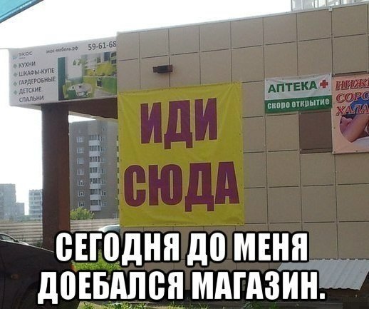 СЕГОДНЯ ДО МЕНЯ ДОЕБАЛСЯ МАГАЗИН.