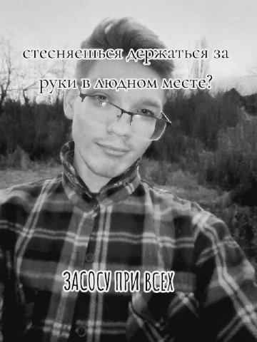 я за