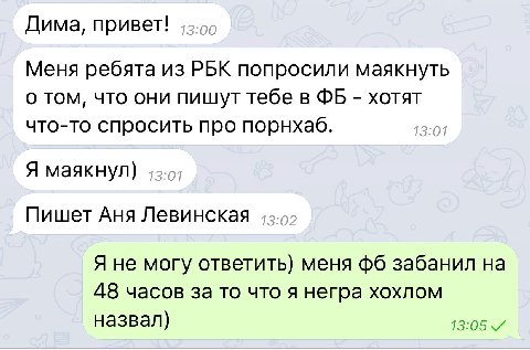 Проблемы белых людей