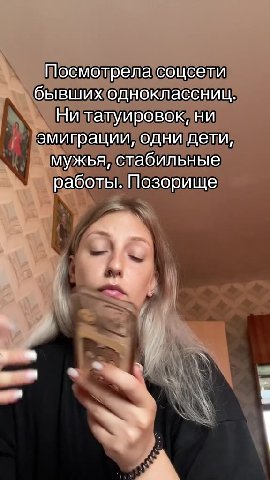Ни‘татуировок, ни {мужья стабильные Посмотреласоцсети А бывшиходноклассниц. Se НИитатуировок, ни эмиграции, одыидели, работы. Тозорище Посмотреласоцсели эмиграции, ONY; AEM, № /Нитатуировокини
