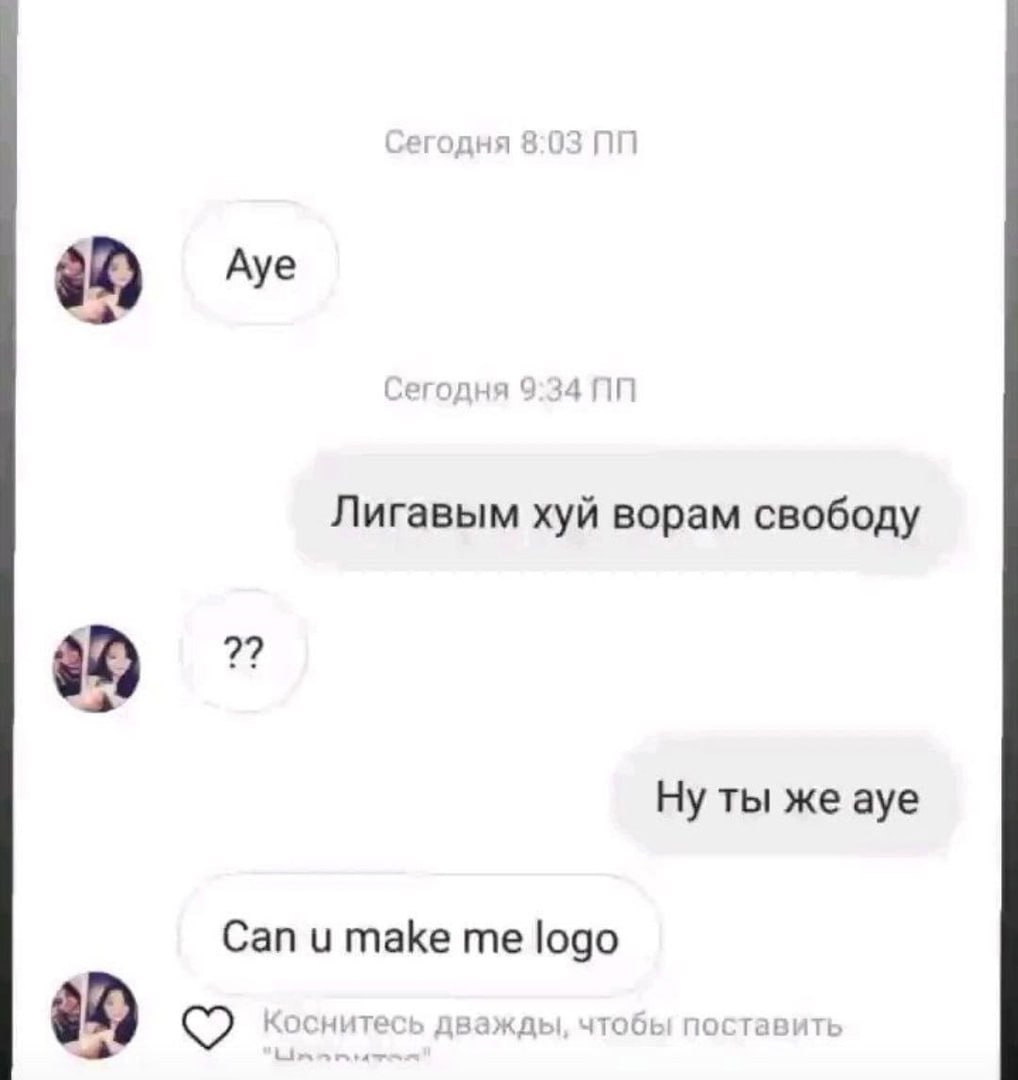Сегодня 8:03 в Сегодня 9:34 Лигавым хуй ворам свободу #2) 2? Ну ты же aye Can и make me logo Коснитесь дважды, чтобы поставить