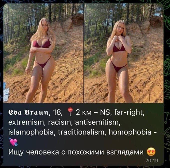 Eva Braun, 18, 2 far-right, extremism, racism, antisemitism, islamophobia, traditionalism, homophobia Ищу человека с похожими взглядами
