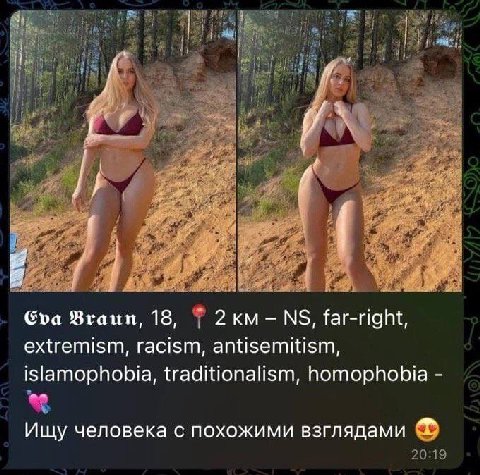 Eva Braun, 18, 2 far-right, extremism, racism, antisemitism, islamophobia, traditionalism, homophobia Ищу человека с похожими взглядами