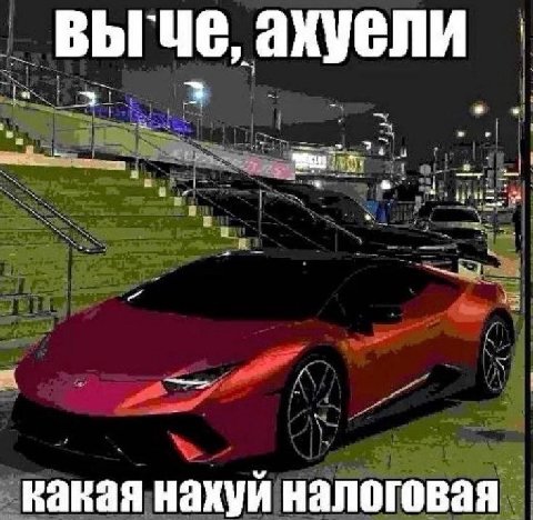 выгче, ахуели 3 4 5 какая нахуй налоговая