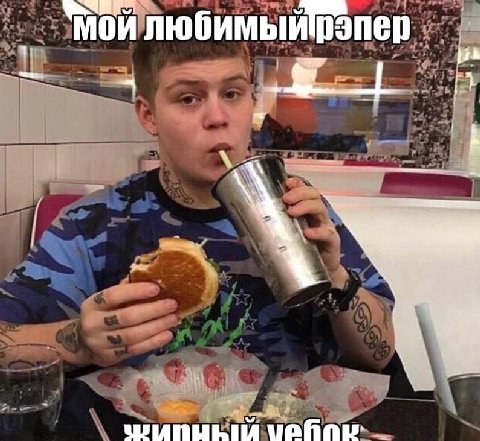(Да но мы любим янг лина)