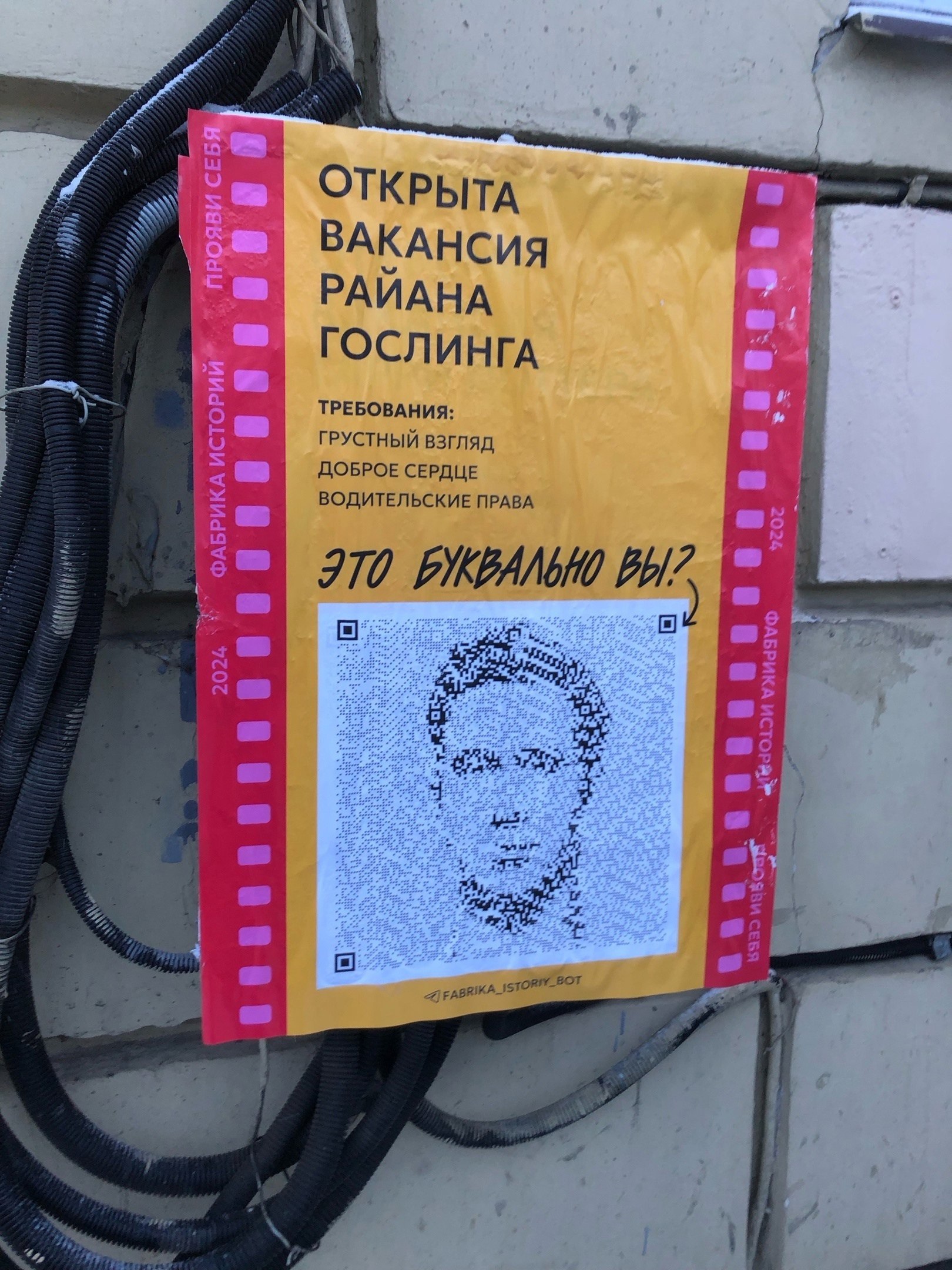 ОТКРЫТА ВАКАНСИЯ 3 РАИАНА ГОСЛИНГА ТРЕБОВАНИЯ: ГРУСТНЫЙ ВЗГЛЯД, ДОБРОЕ СЕРДЦЕ ВОДИТЕЛЬСКИЕ ПРАВА 7 во Lis: 72
